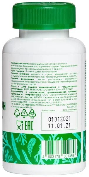 Альгинат кальция для профилактики аллергии БАД, 120 капс.