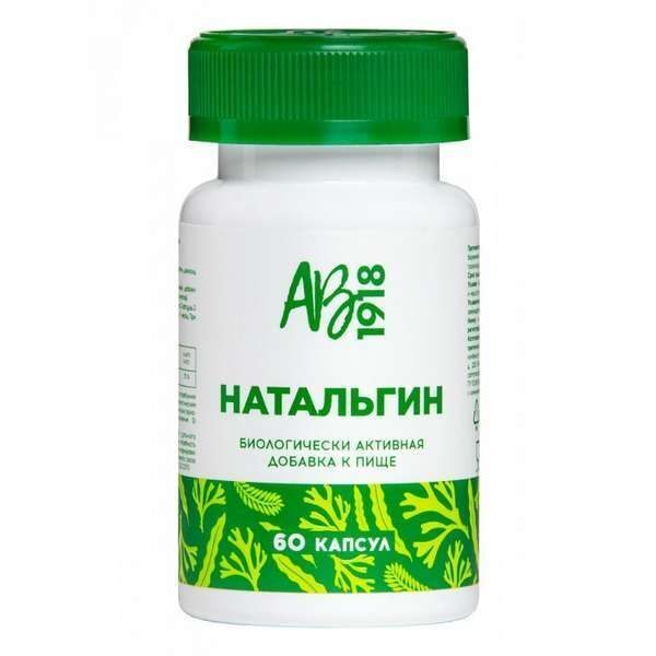 Альгинат натрия  для ЖКТ и очищения организма БАД, 60 капс.