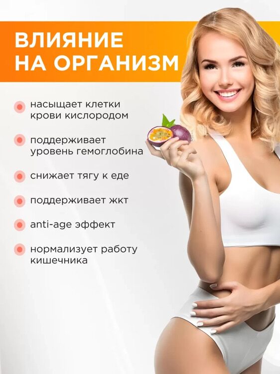 Хлорофил со вкусом мята-маракуйя ( 500 мл)