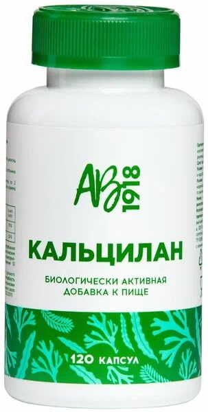 Альгинат кальция для профилактики аллергии БАД, 120 капс.