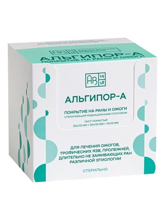 Альгипор-А покрытие на раны, ожоги, язвы 50х50х10, упаковка 10 шт. Альгипор-А покрытие на раны, ожоги, язвы 50х50х10, упаковка 10 шт.