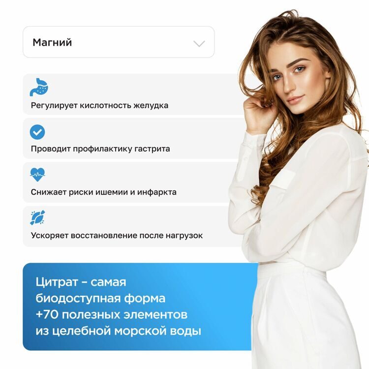 Морской растворимый магний Mg Soluble (15 стиков)