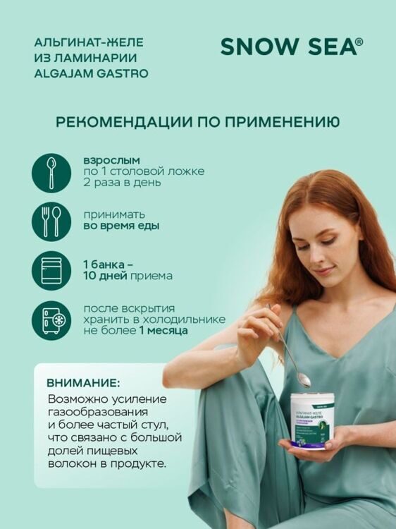 Альгинат-желе из арктической ламинарии с черникой  для ЖКТ , 500 г