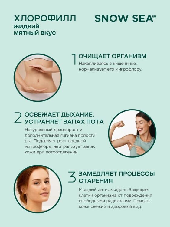 Хлорофилл жидкий со вкусом малины, 500 мл