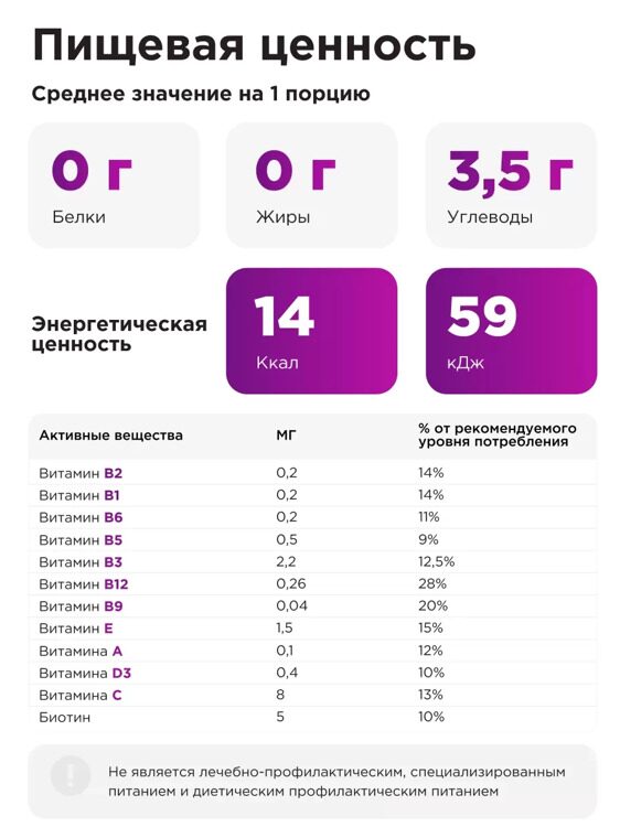 Дренажный напиток - Лесные ягоды, (15 саше)