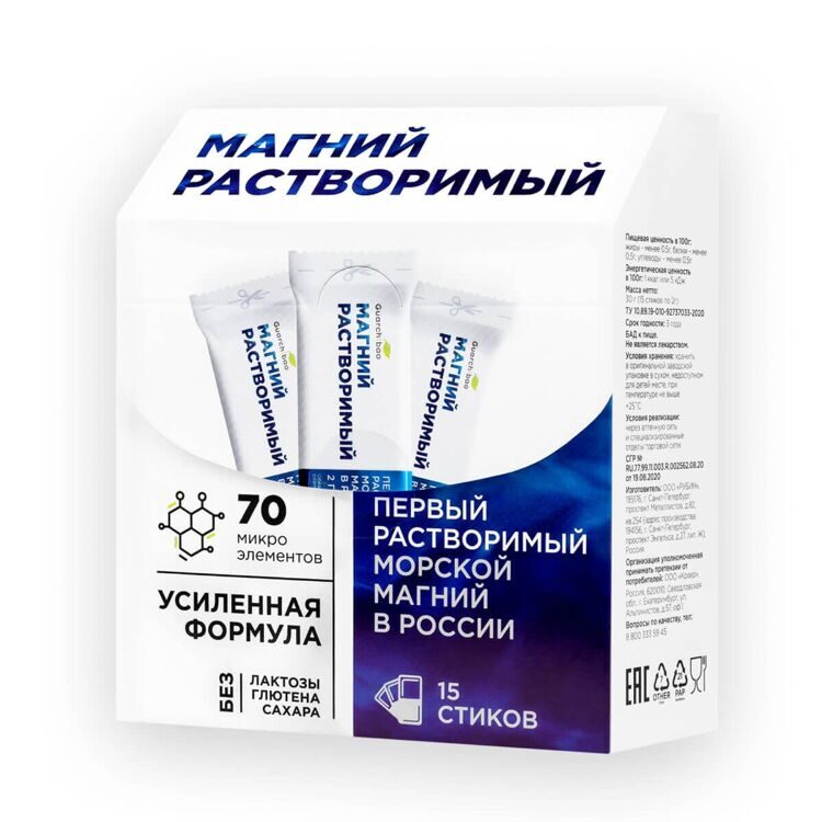 Морской растворимый магний Mg Soluble (15 стиков)