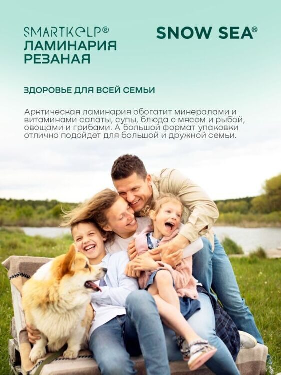 Ламинария резаная  водоросли беломорские пищевые, 60 г