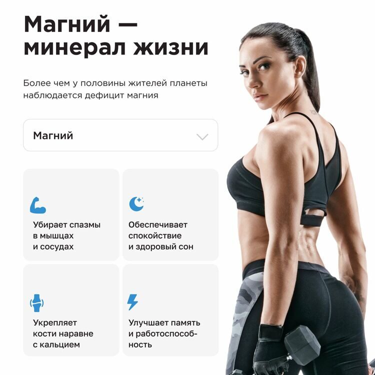 Морской растворимый магний Mg Soluble (15 стиков)