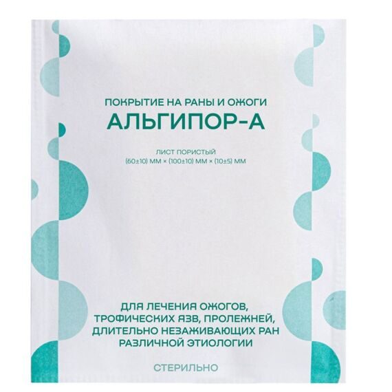 Альгипор-А покрытие (повязка) на раны и ожоги 60х100х10 мм Альгипор-А покрытие (повязка) на раны и ожоги 60х100х10 мм