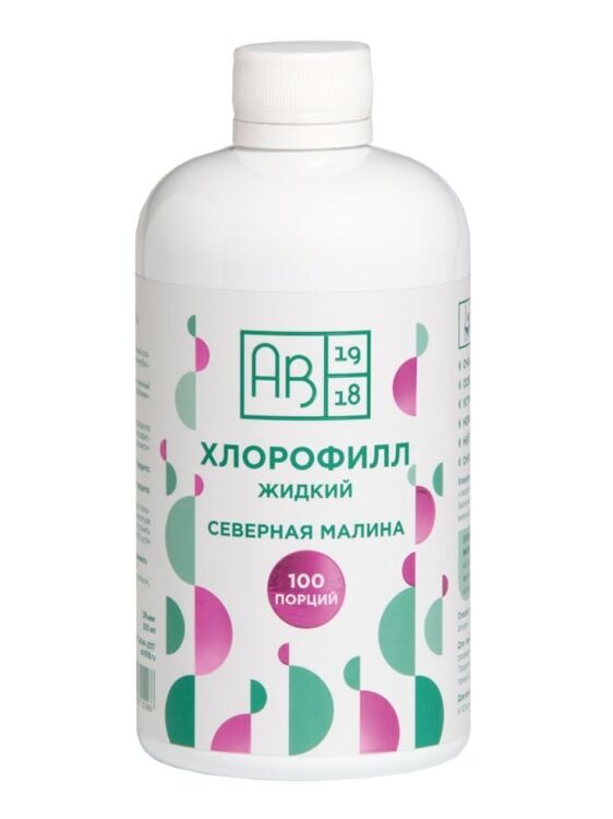 Хлорофилл жидкий со вкусом малины, 500 мл
