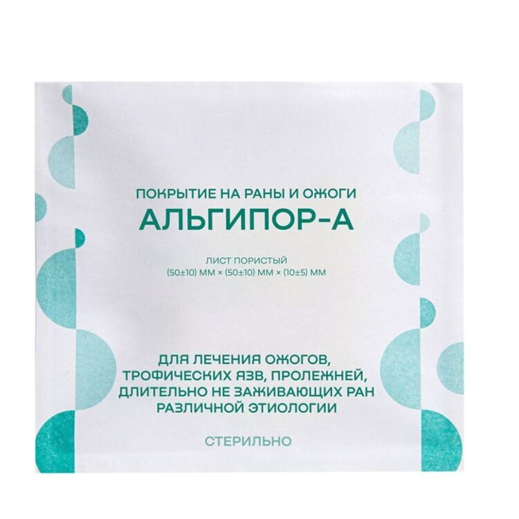 Альгипор-А покрытие на раны, ожоги, язвы 50х50х10. (1 шт)