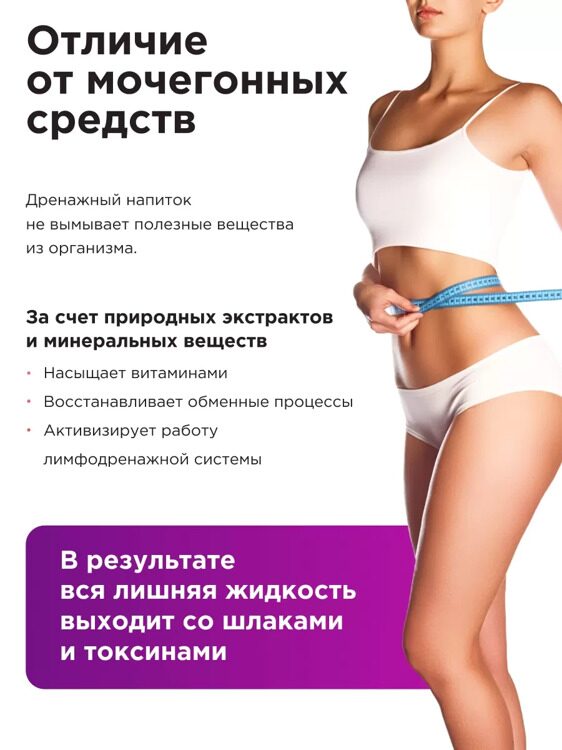 Дренажный напиток - Лесные ягоды, (15 саше)
