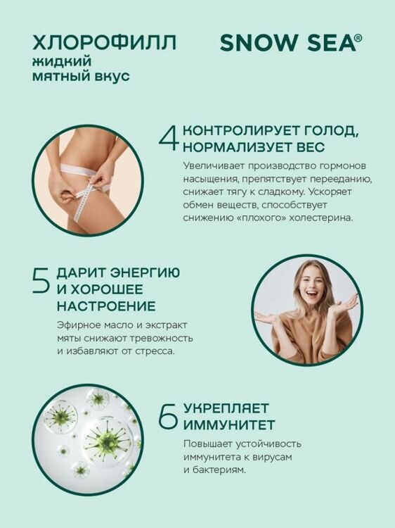 Хлорофилл жидкий со вкусом малины, 500 мл